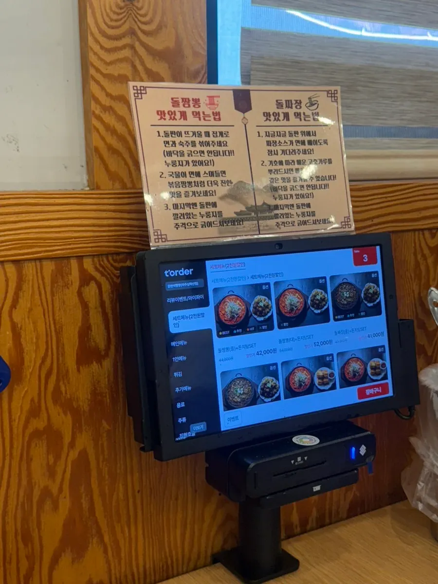Menu board at Dolpanseok Jjamppong
