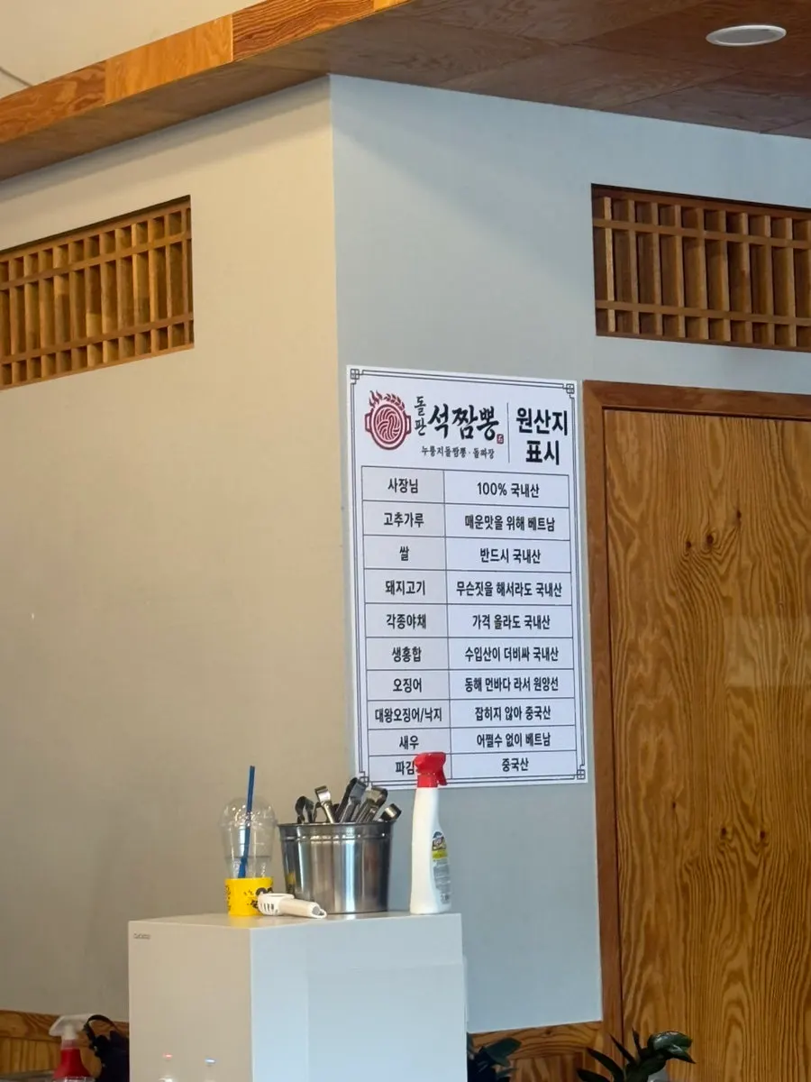 Ordering screen at the table