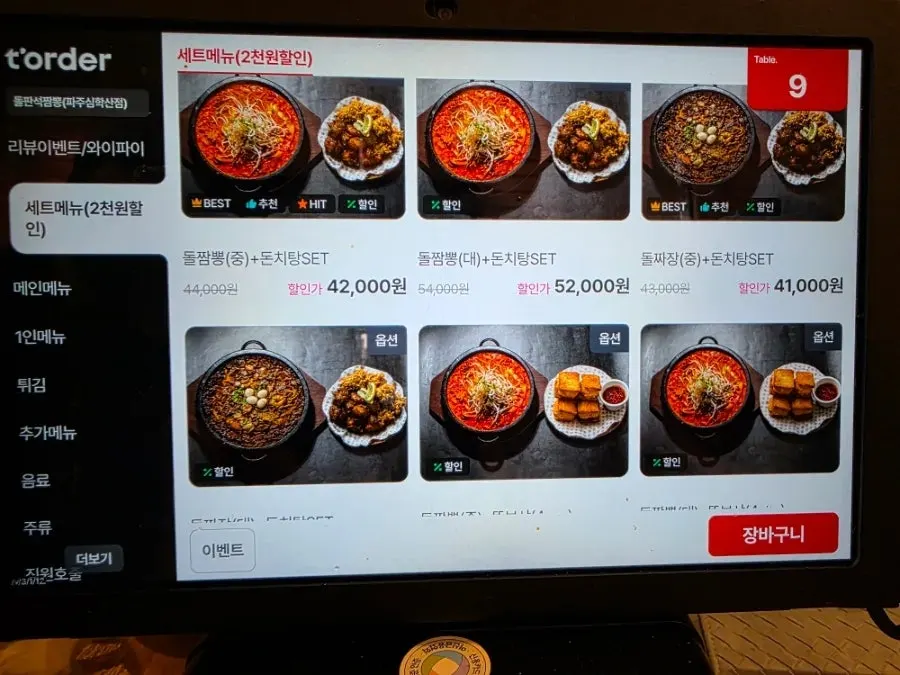 Table tablet ordering screen