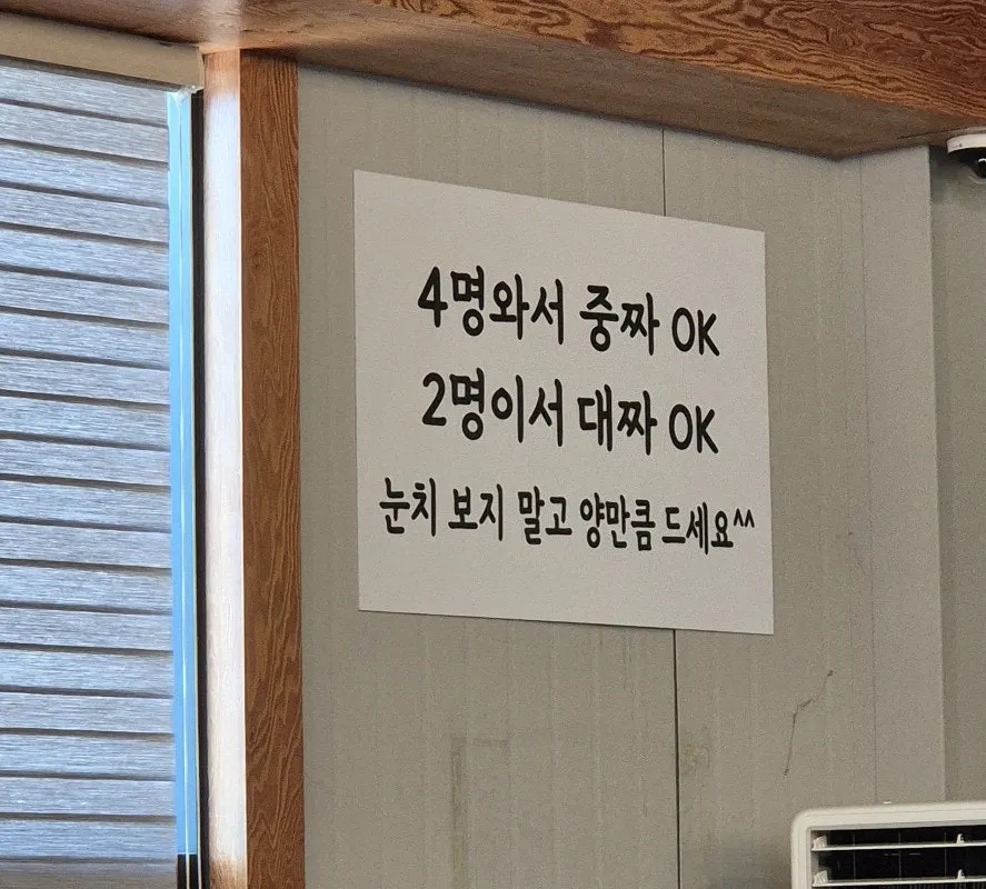 Wall sign advising customers to order a reasonable amount