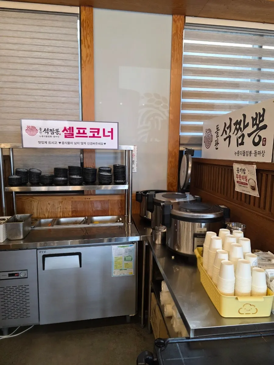 Green onion kimchi and danmuji at the self-serve corner