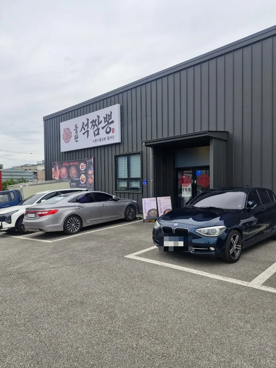 Exterior of Dolpanseok Jjamppong Paju Simhaksan Branch