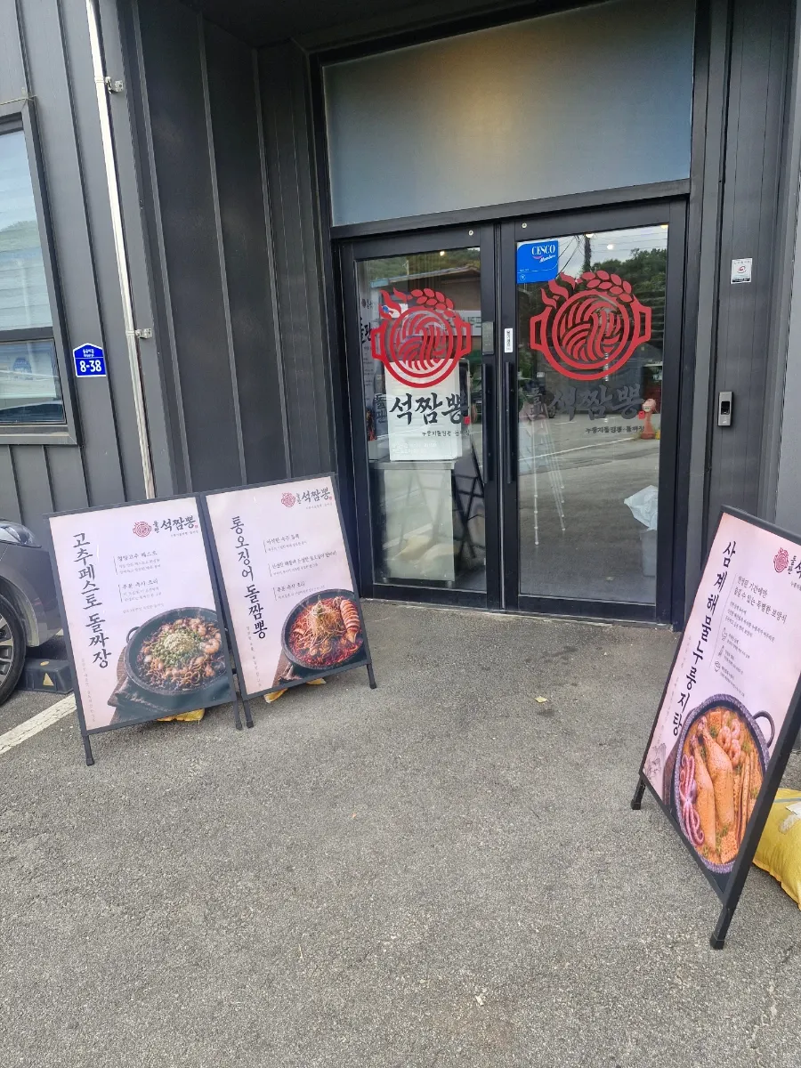 Main menu banners in front of the restaurant