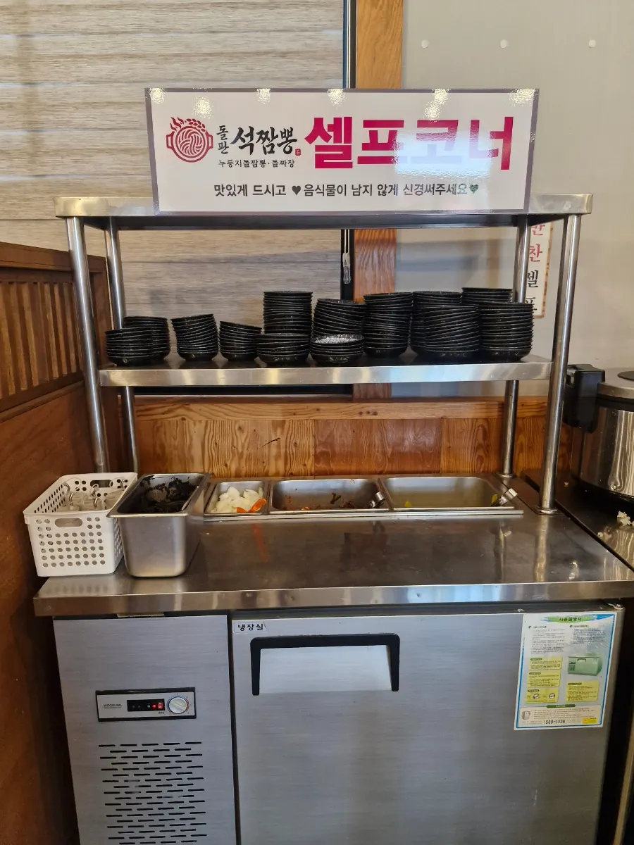 Signage introducing Dolpanseok's TV appearances