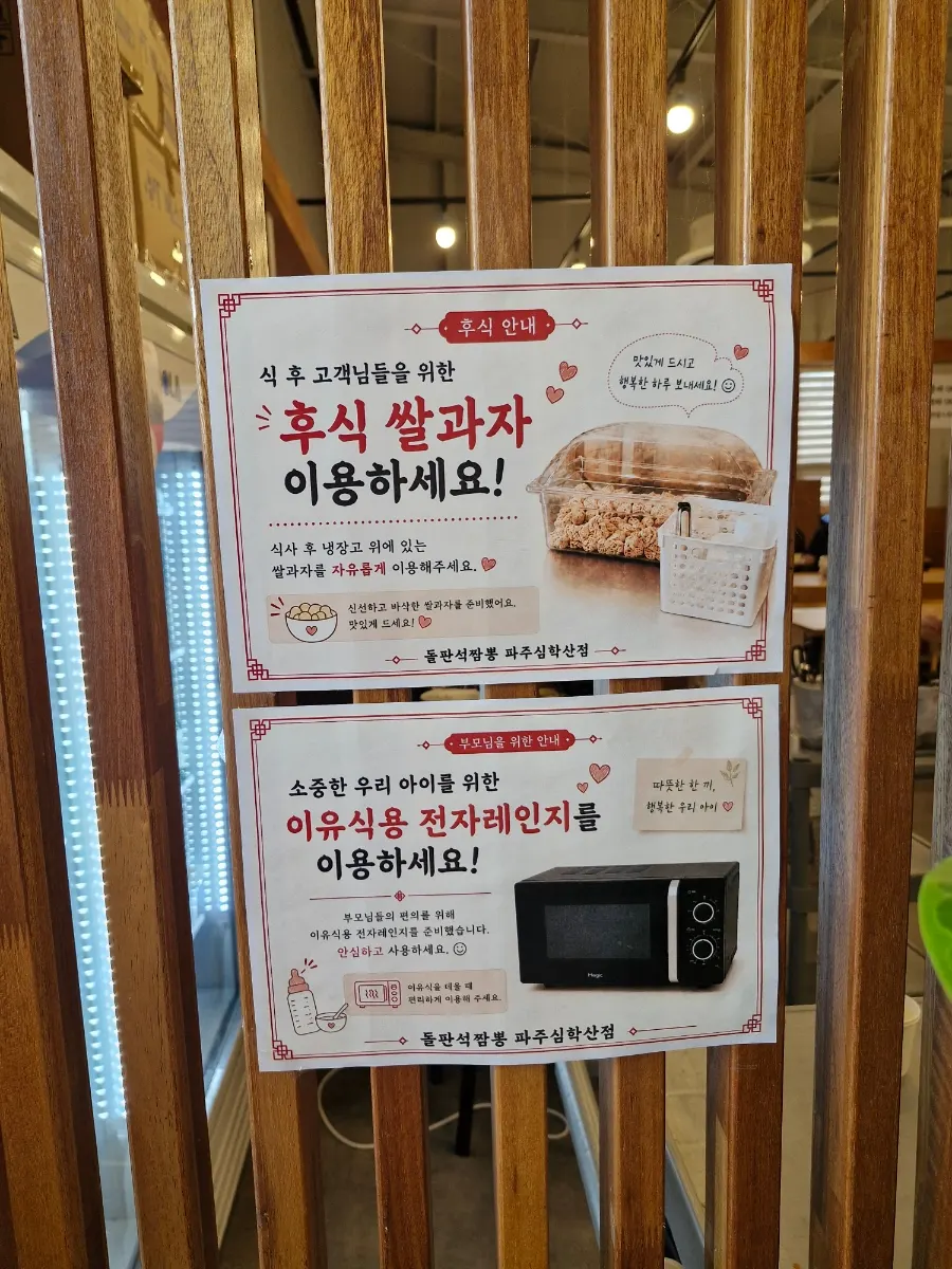 Convenience corner for guests with children