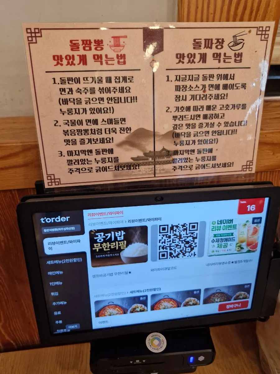 Notice for drink discount at The Milfong bakery café across the street