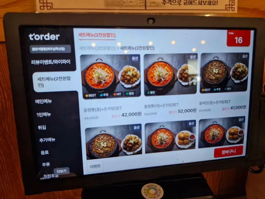 Menu board listing stone-plate jajangmyeon and jjamppong