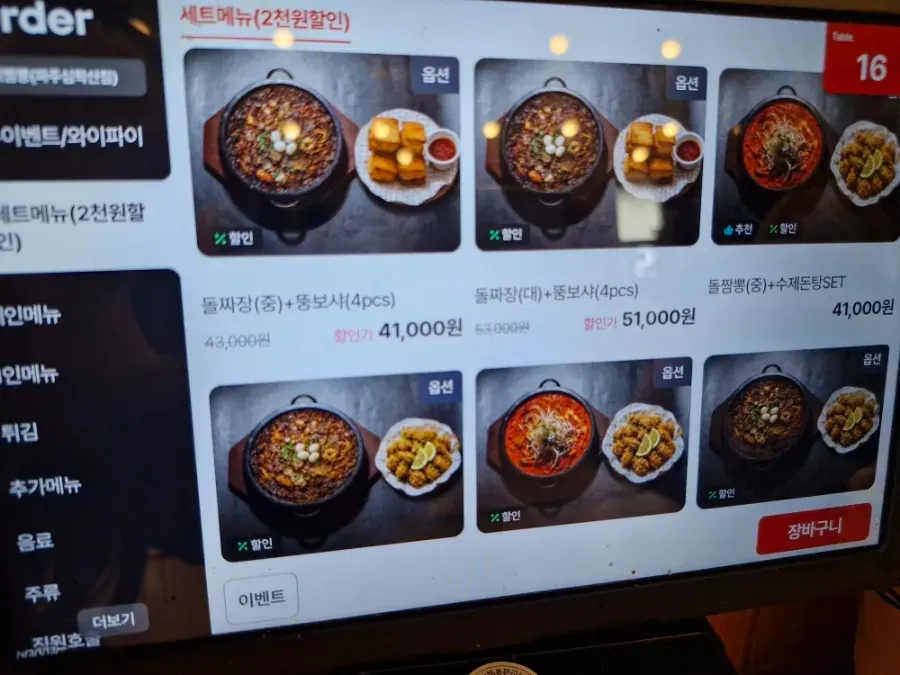 Menu page for chicken bites and fried pork cutlet