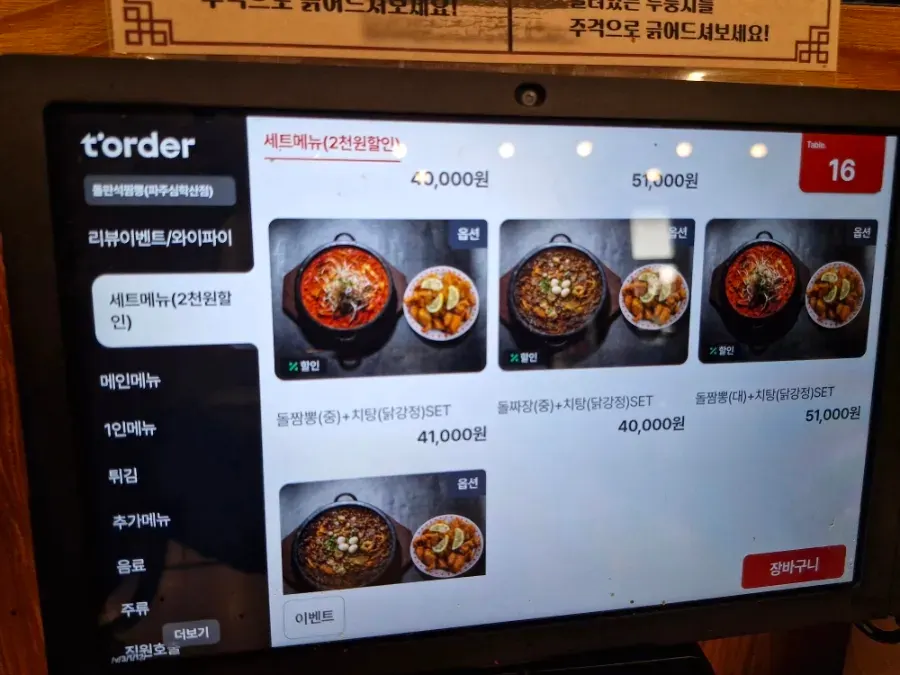 Sign for a la carte Chinese dishes