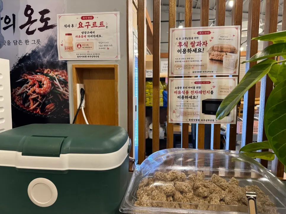 Porridge made from nurungji on the bottom of the stone plate