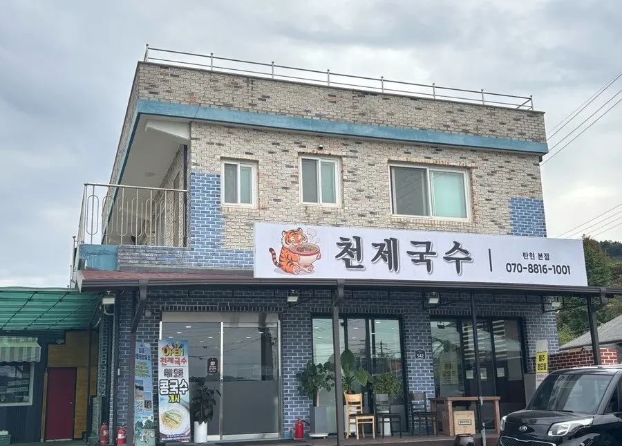 Cheonje Guksu restaurant information in Tanhyeon, Paju