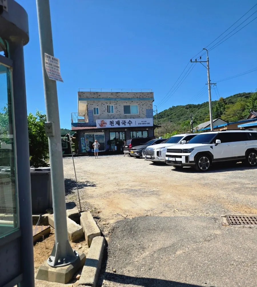 Exterior of Cheonje Guksu on Saeori-ro, Tanhyeon-myeon, Paju