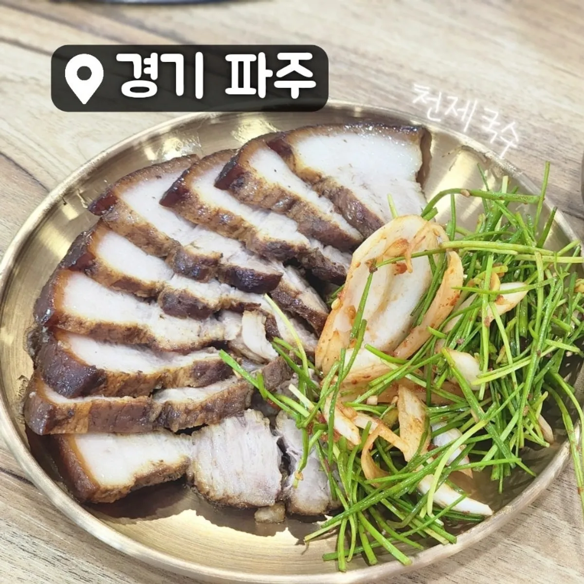Signature spread of noodles and suyuk at Cheonje Guksu