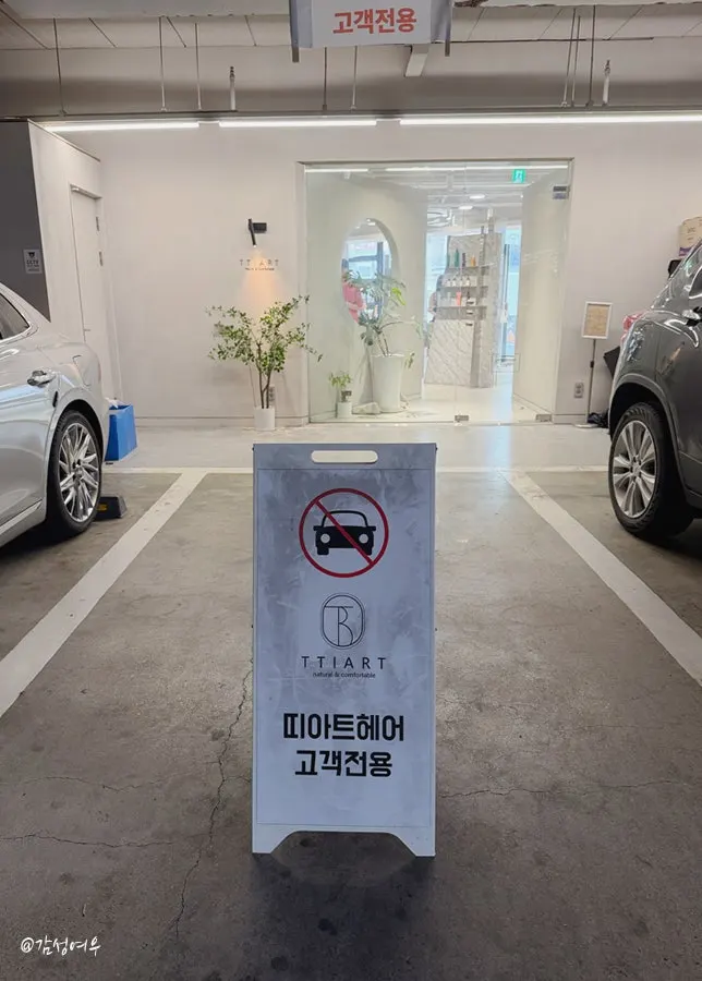 스타필드빌리지 운정 맞은편 건물 2층 입구