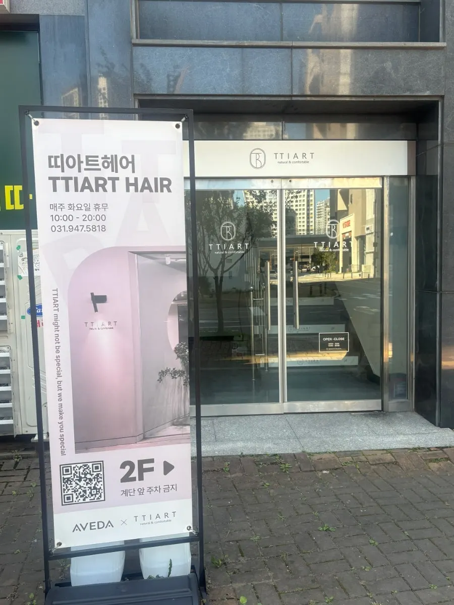 TTIART HAIR sign at the Unjeong Station Branch