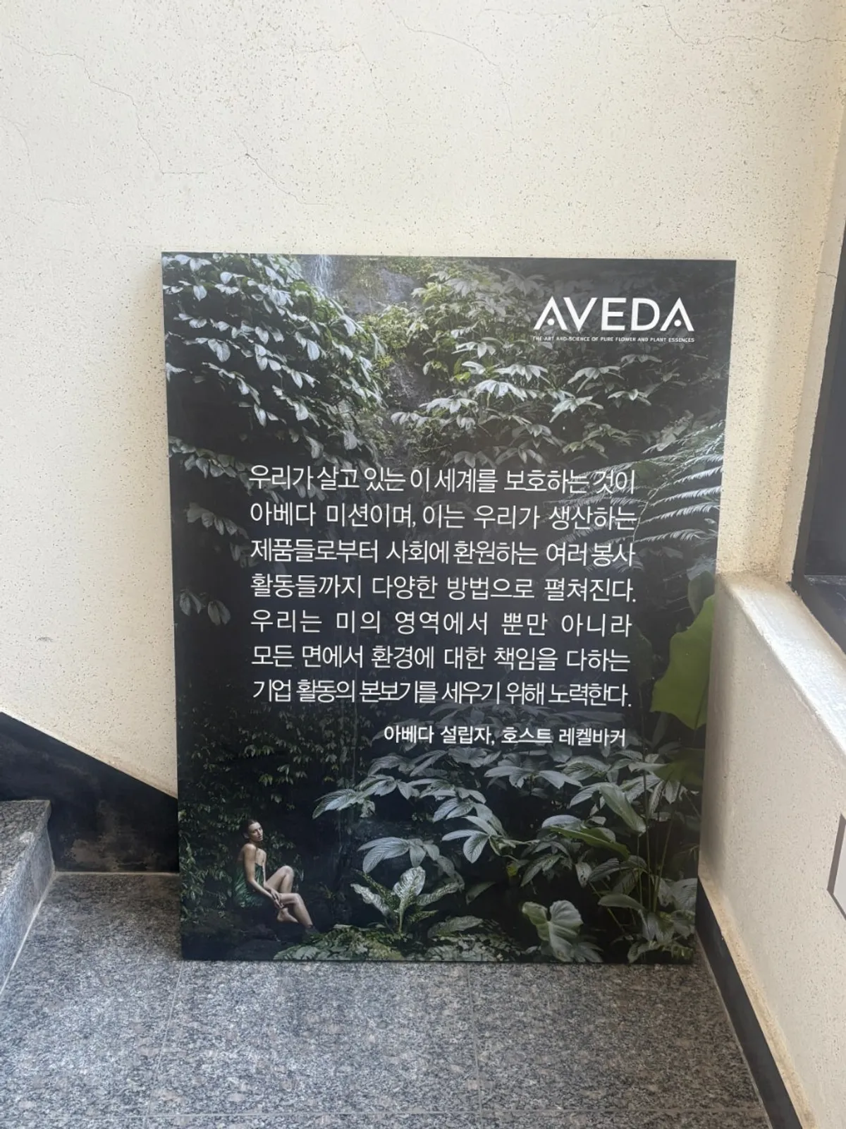 Exterior of Tthe Art Hair near Unjeong Station