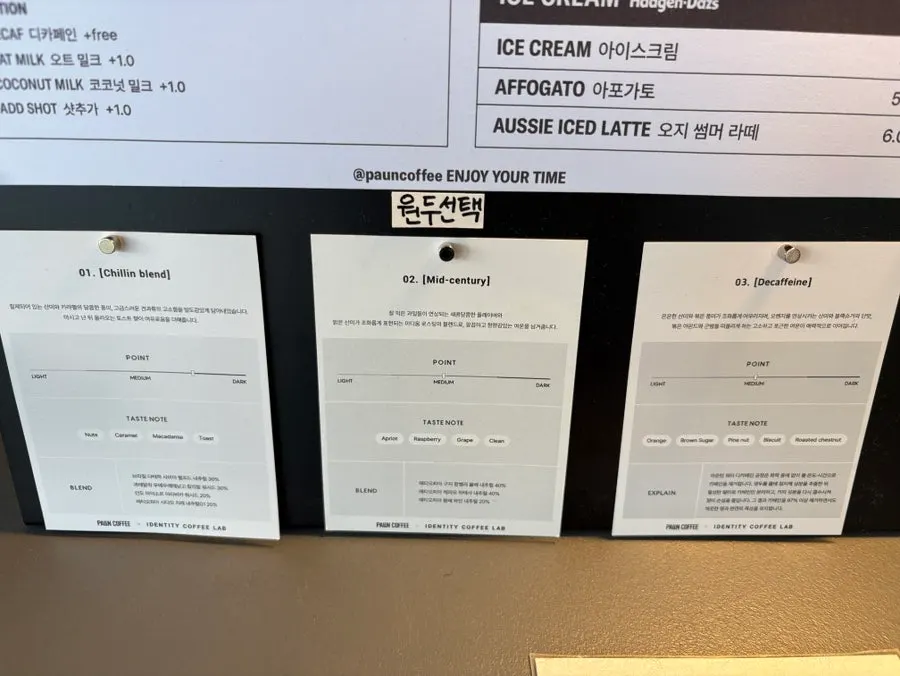 커피와 논커피 메뉴 안내