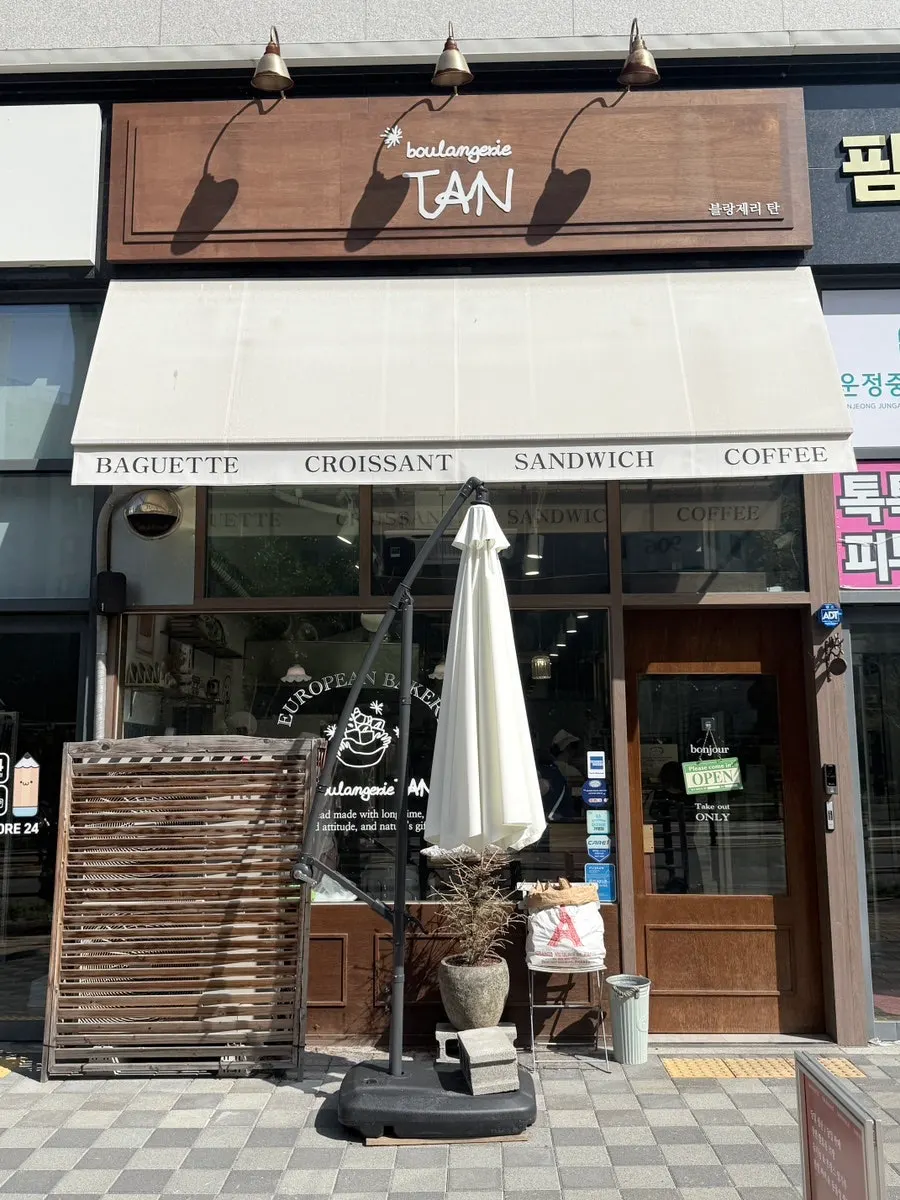 팜스타워 1층 블랑제리 탄 운정본점 외관