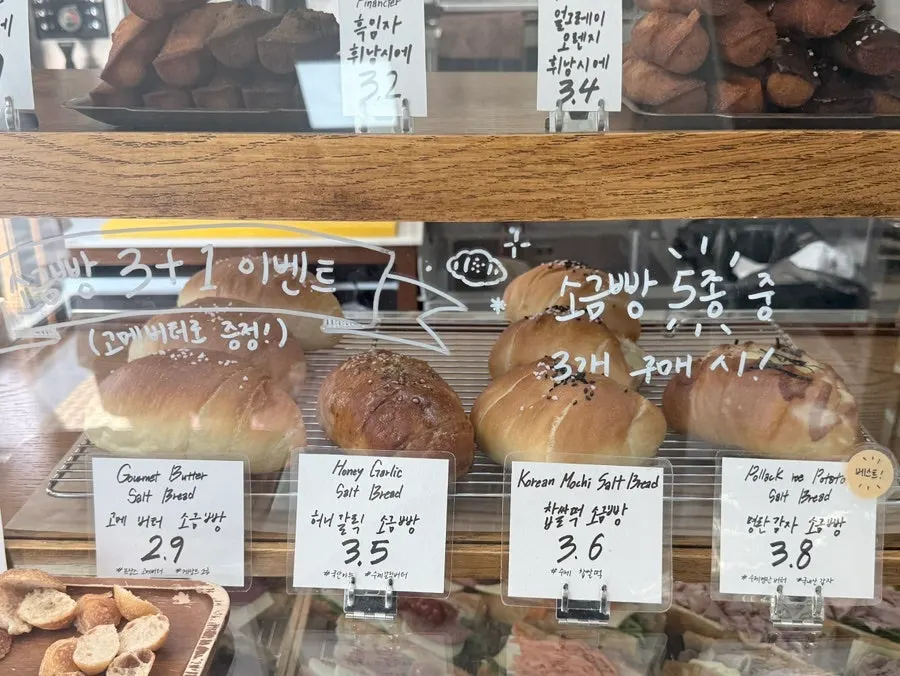 매장에 마련된 빵 시식 코너
