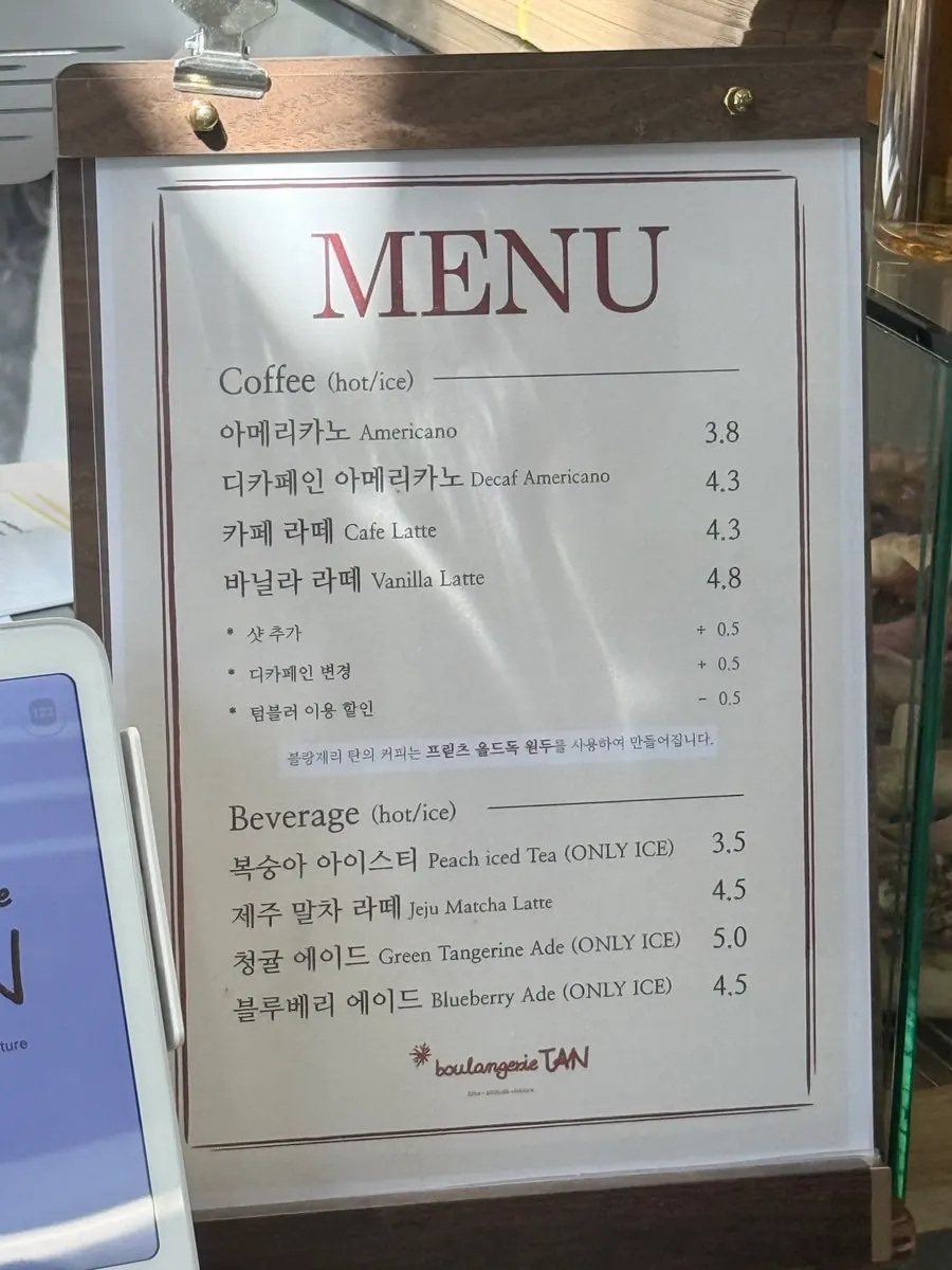 새로 생긴 휘낭시에 진열 모습