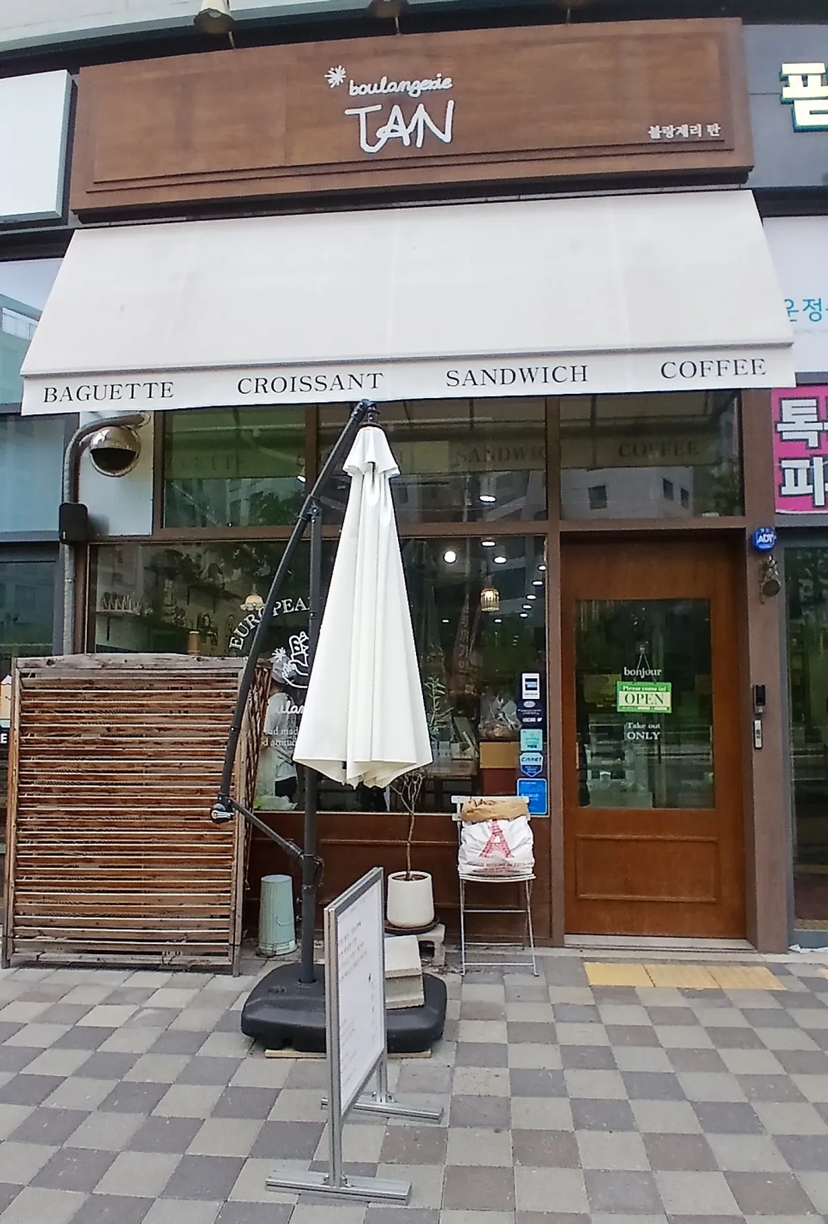 파주 운정 블랑제리 탄 운정본점 매장 외부