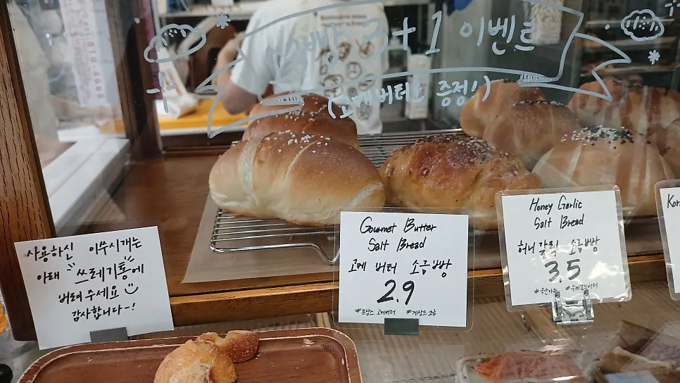 블랑제리 탄 운정본점 샌드위치 진열