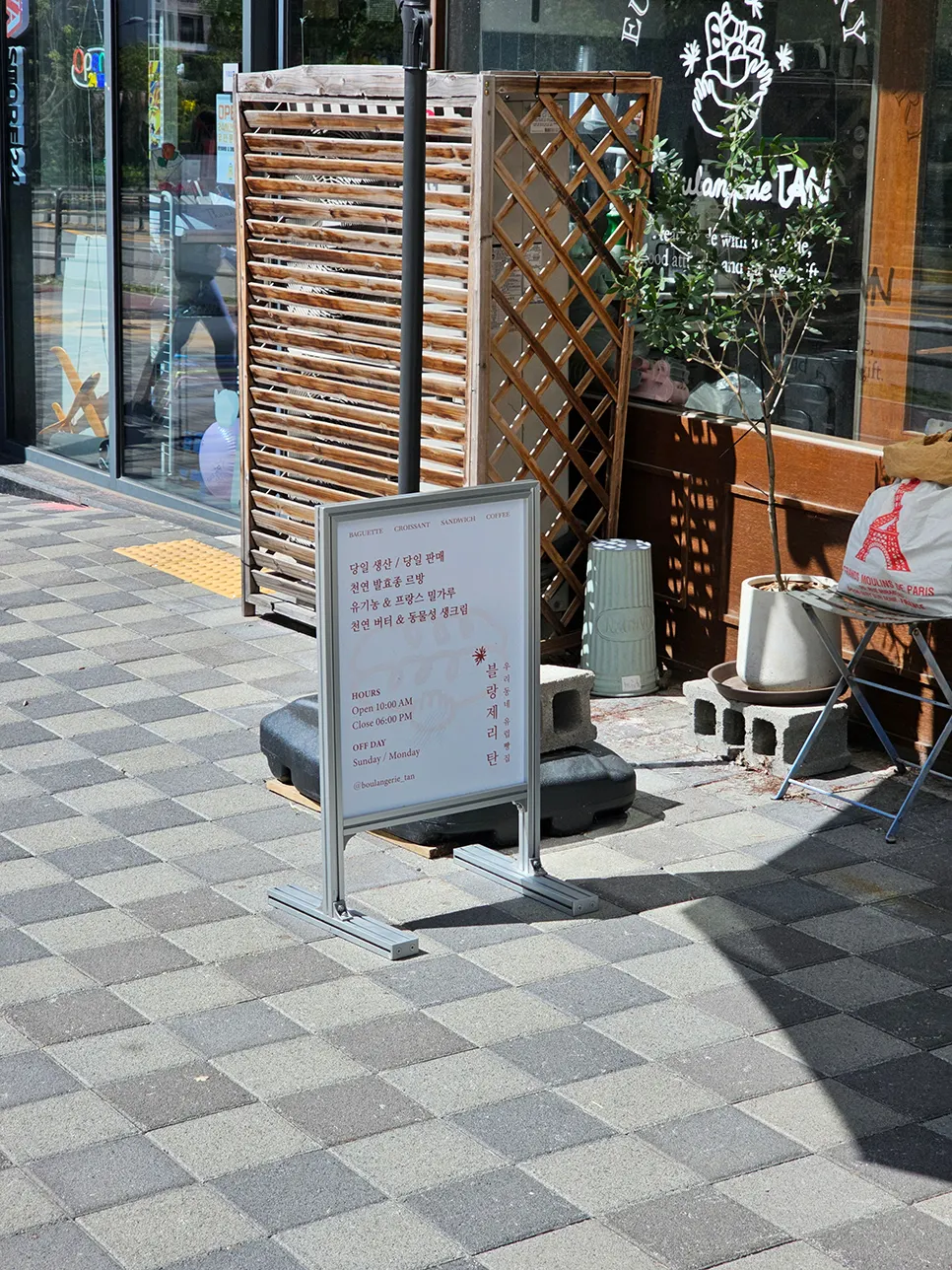 Sign noting that Boulangerie Tan bakes and sells same-day