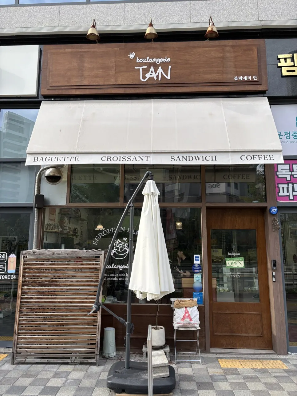 Exterior of Boulangerie Tan Unjeong Main Branch, a bakery in Paju's Unjeong