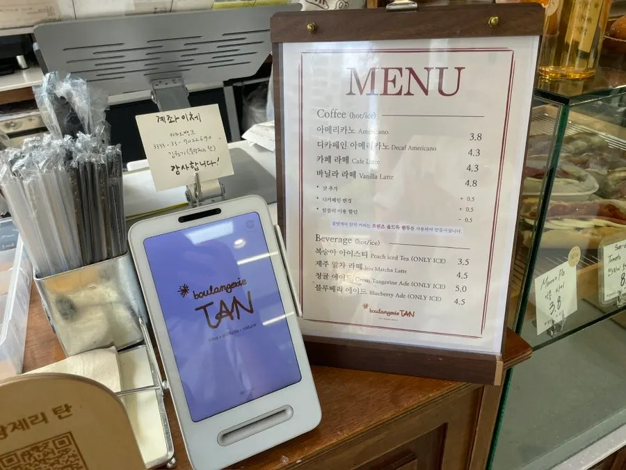 블랑제리 탄 매장 안내판