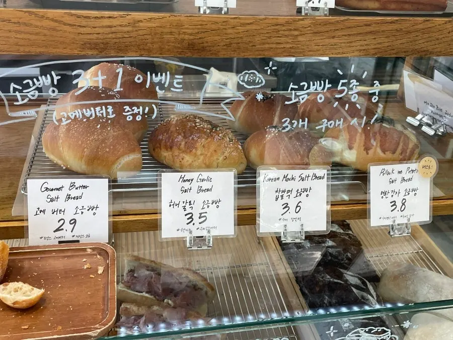 진열된 소금빵과 크로와상