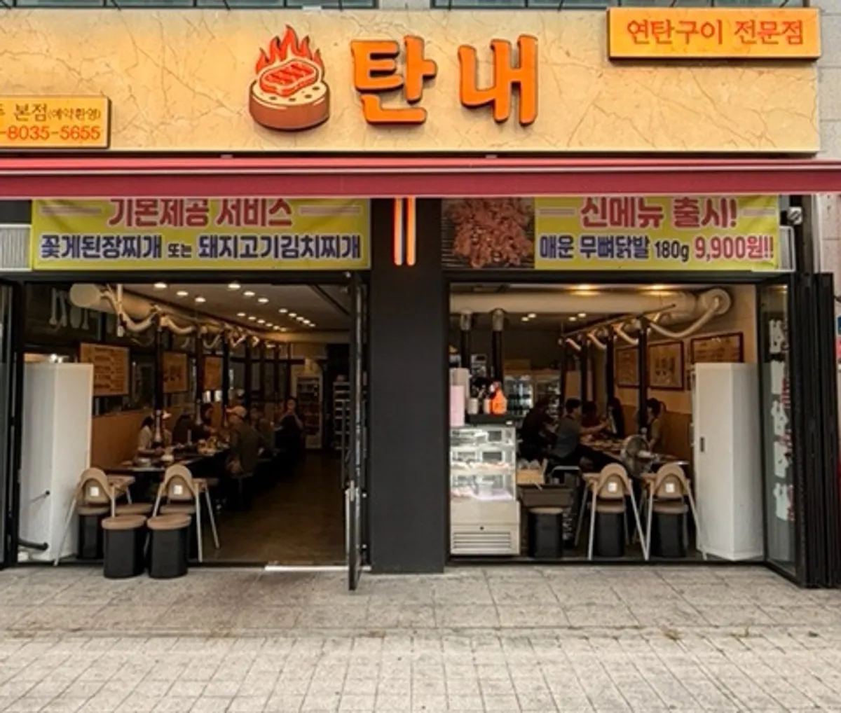 Exterior of Tannae Paju Main Branch with folding doors