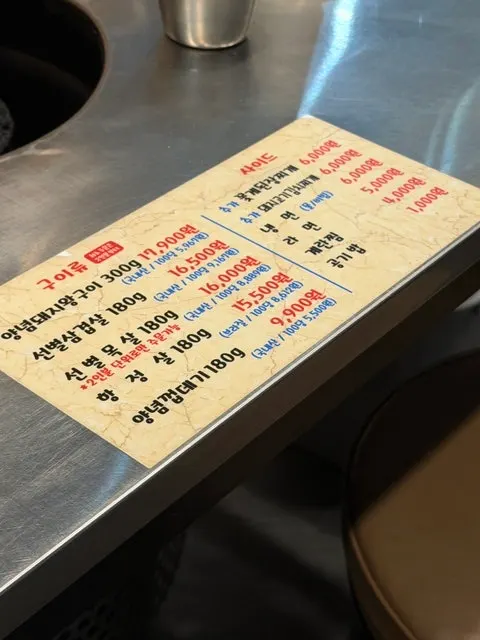 Menu board listing side dishes and drinks