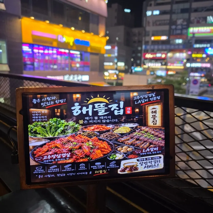 자개장 스타일로 꾸민 해뜰집 식탁