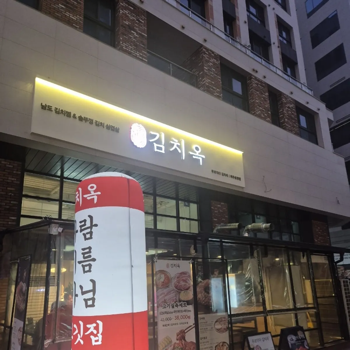 Basic info for Gimchiok Paju Unjeong Branch