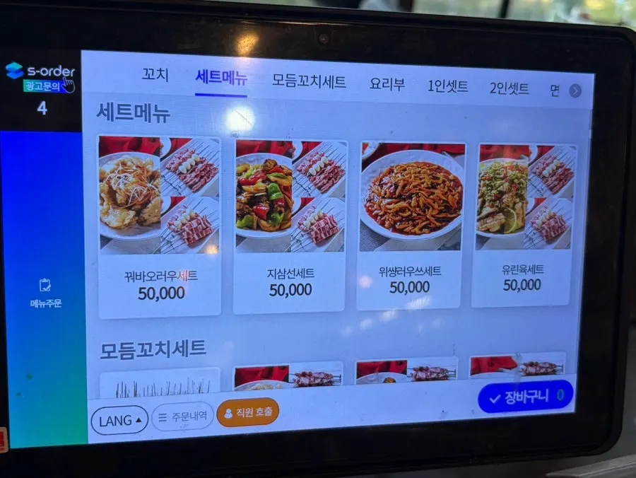 Tablet ordering screen at the table