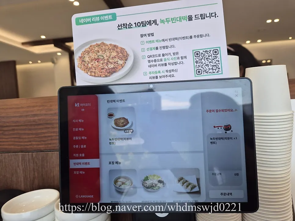 셀프바에서 가져온 반찬 한 상