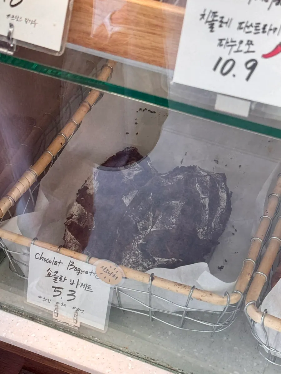 포장 봉투에 담긴 블랑제리 탄 빵