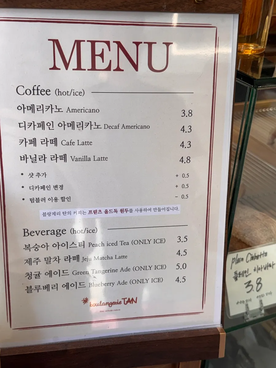 커피와 함께 즐기는 천연발효 빵