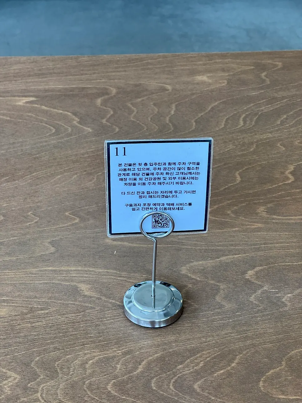 Quiet table good for solo café visits