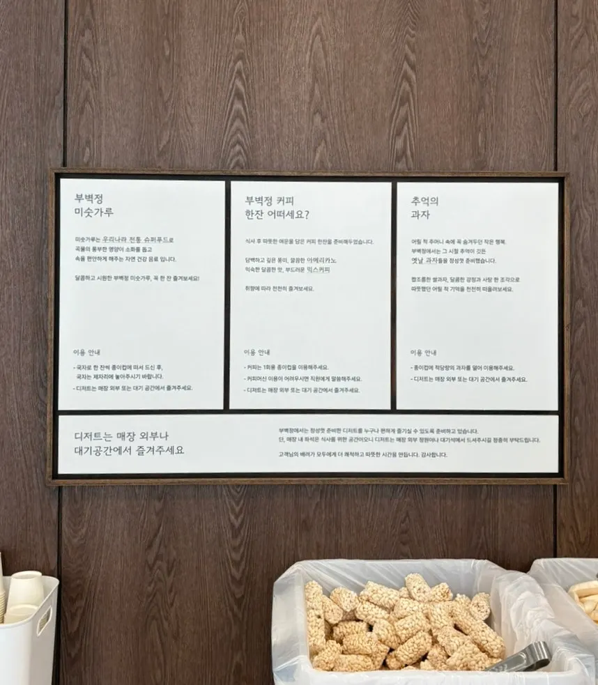 매장 입구에 마련된 포장존 진열