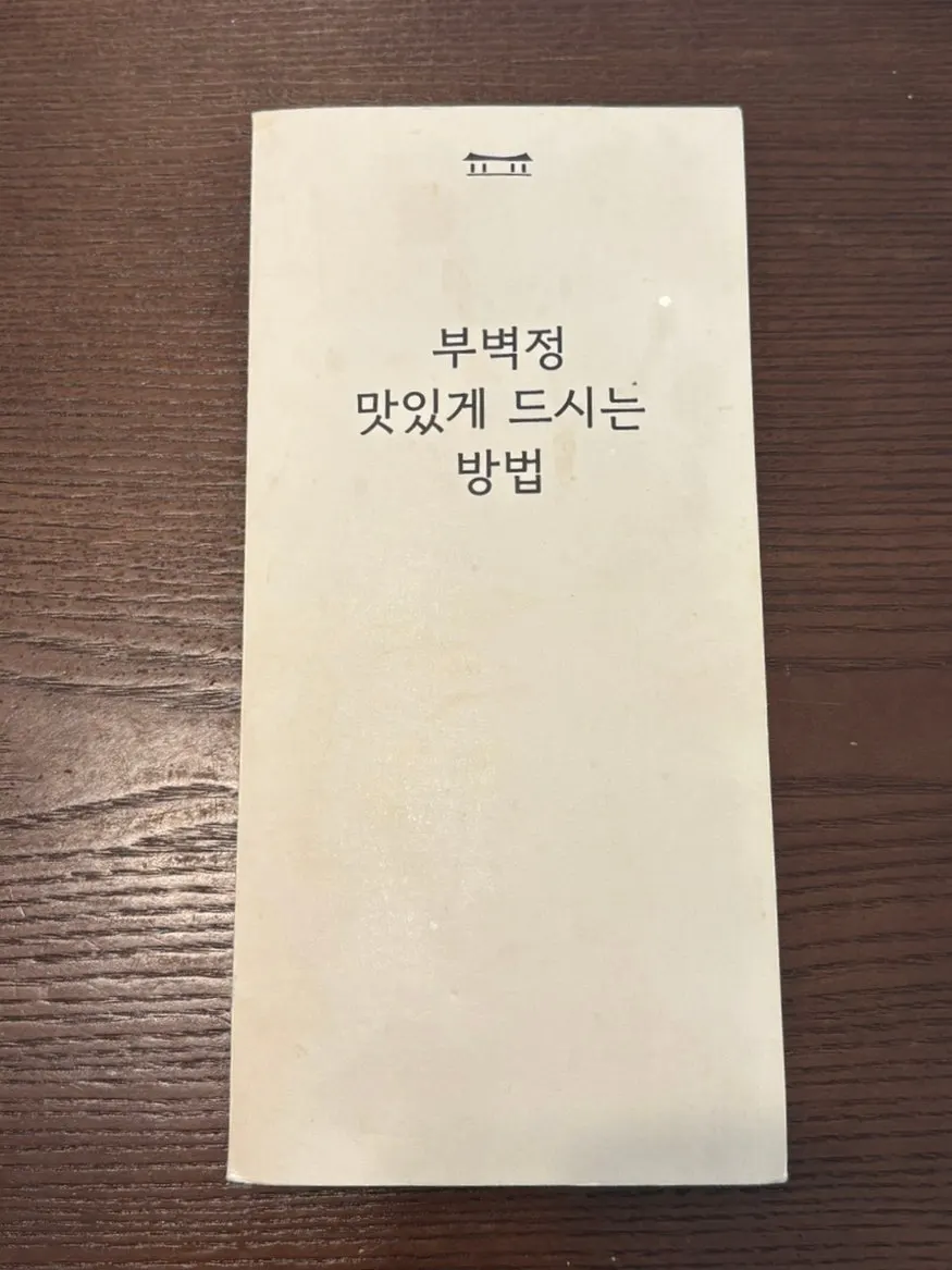 테이블 위 간장과 식초, 전골용 모래시계