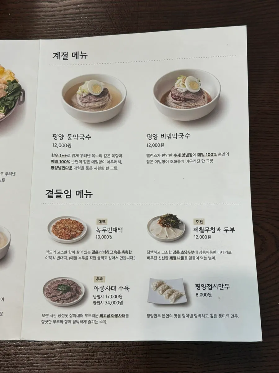 넓고 깔끔한 부벽정 매장 내부