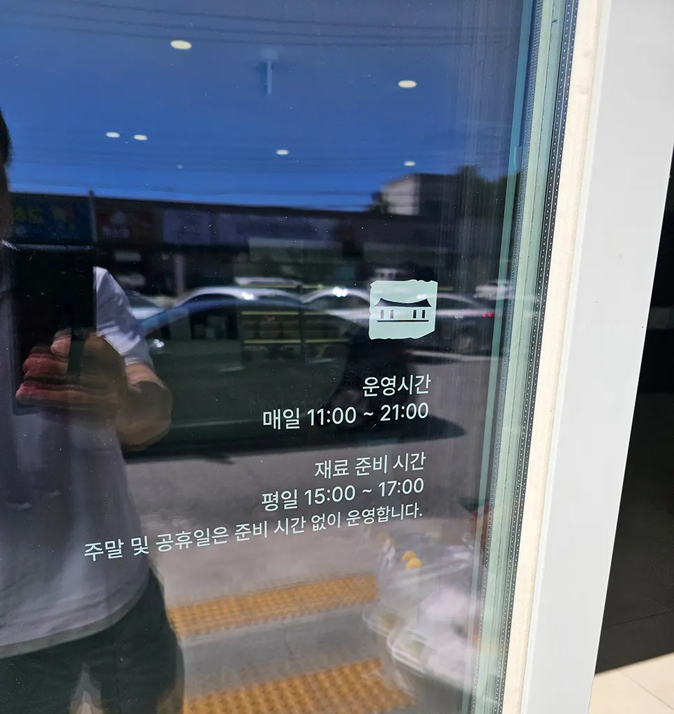 부벽정평양만두 영업시간 안내판