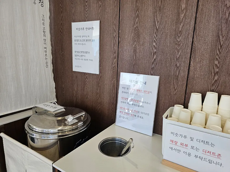 옛날과자가 준비된 디저트존