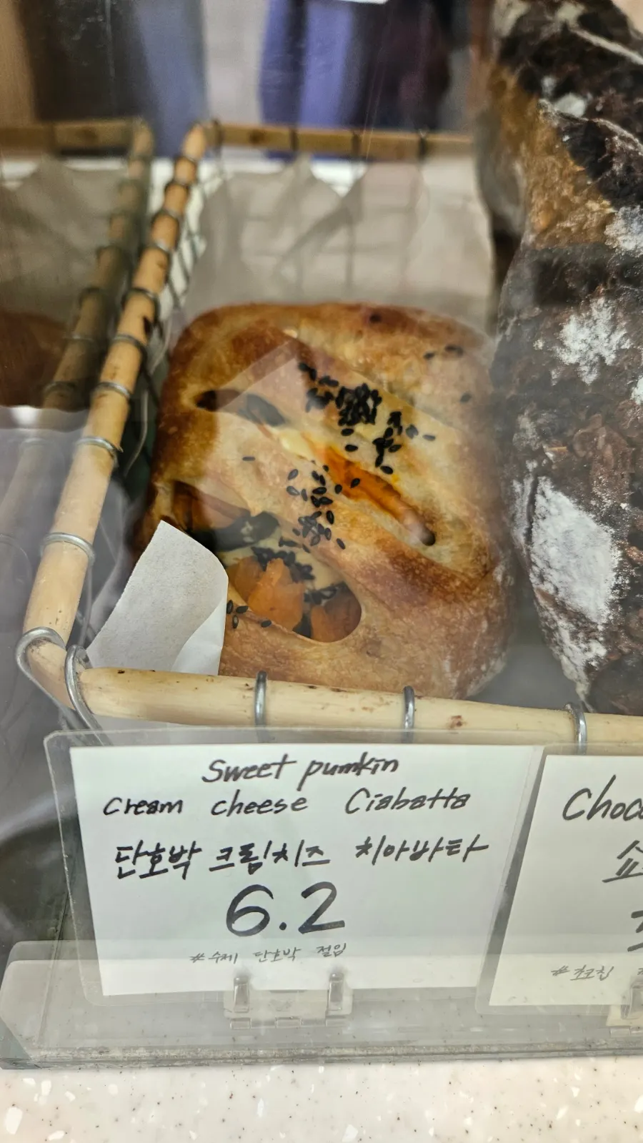 Sweet pumpkin cream cheese ciabatta