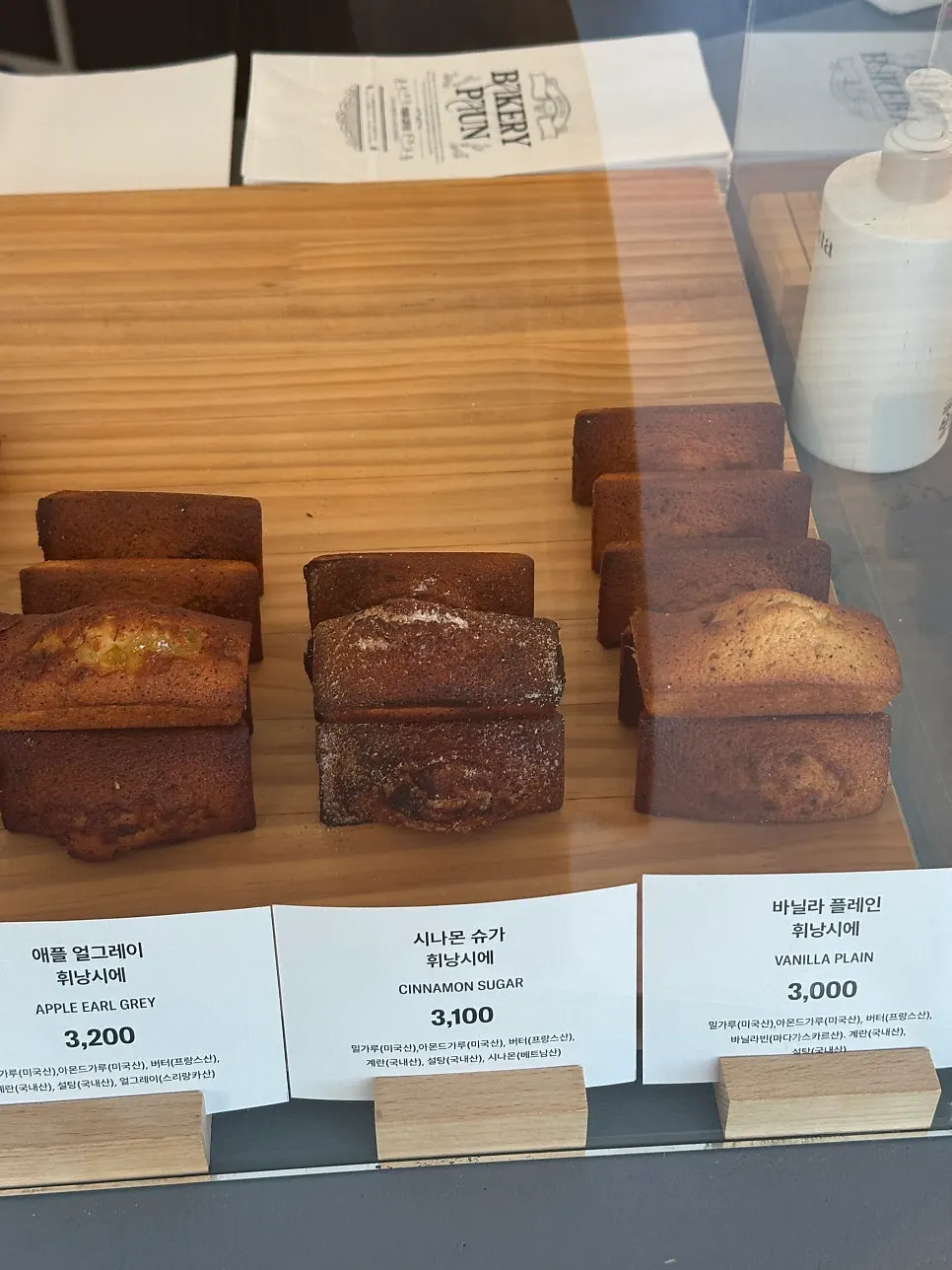 다양한 종류의 휘낭시에 진열