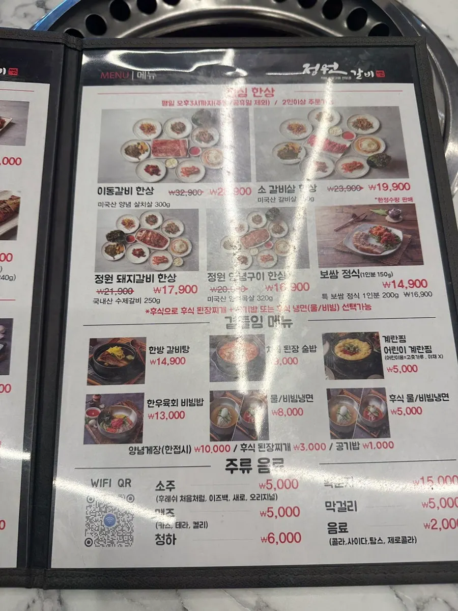 Jeongwon Galbi high chair and seating