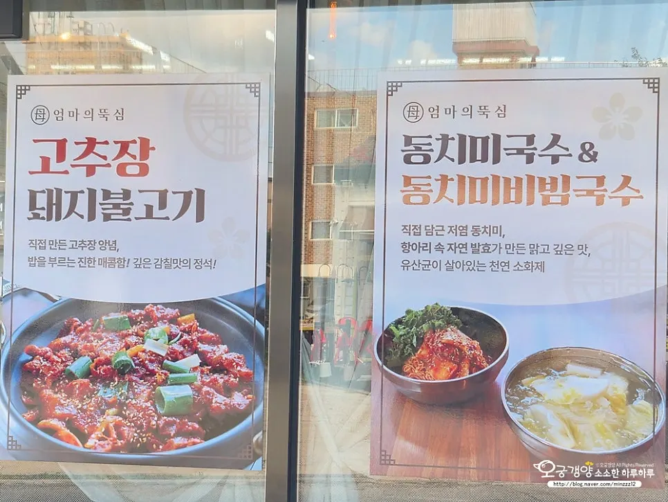 엄마의뚝심 내부 테이블 좌석