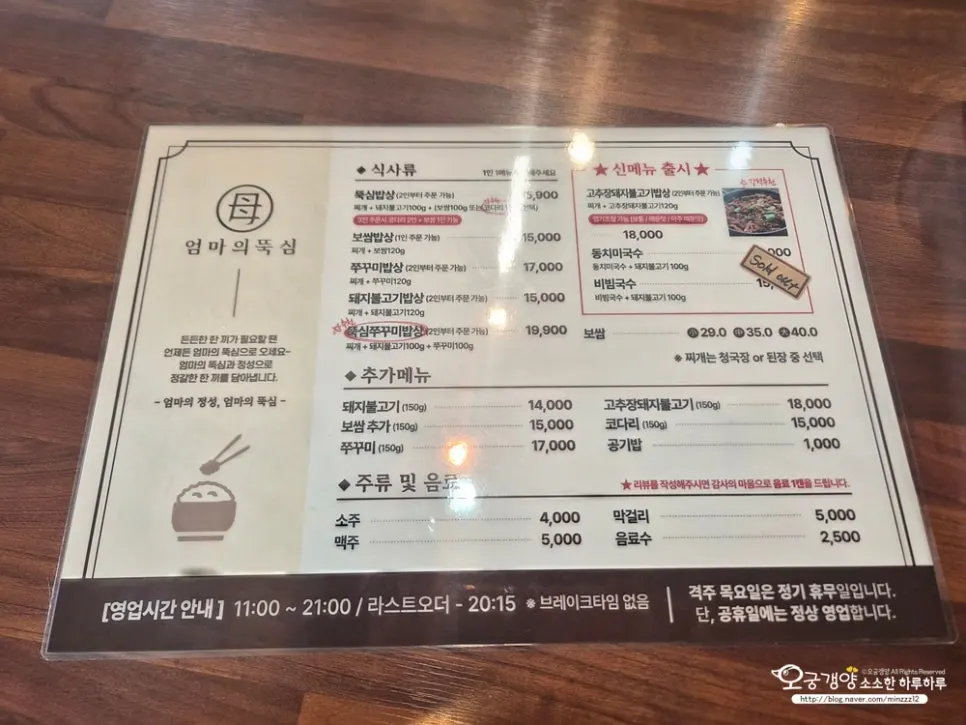 밥과 반찬, 찌개가 함께 나온 한정식 한 상