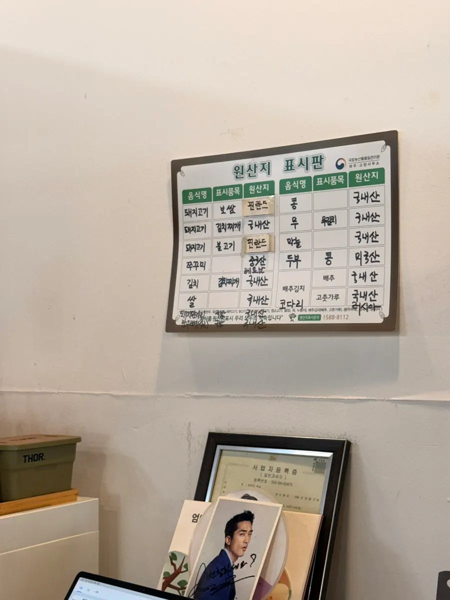 Eomma-ui Ttuksim Korean food menu